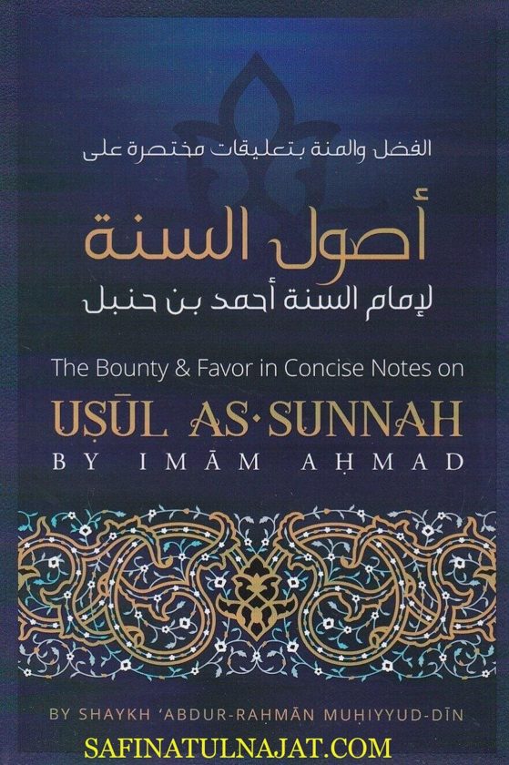 The Bounty and Favour In Concise Notes On Usul As-Sunnah of Imam Ahmad