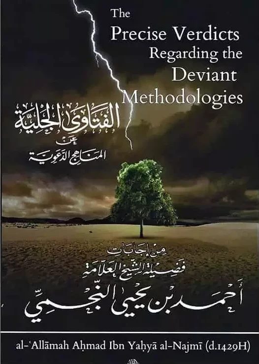 The Precise Verdicts Regarding The Deviant Methodologies