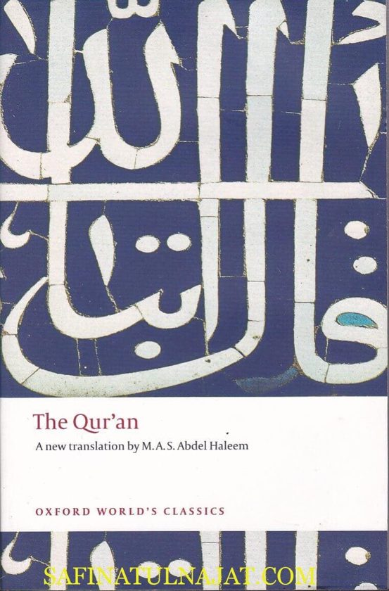 The Qur’an: A New Translation