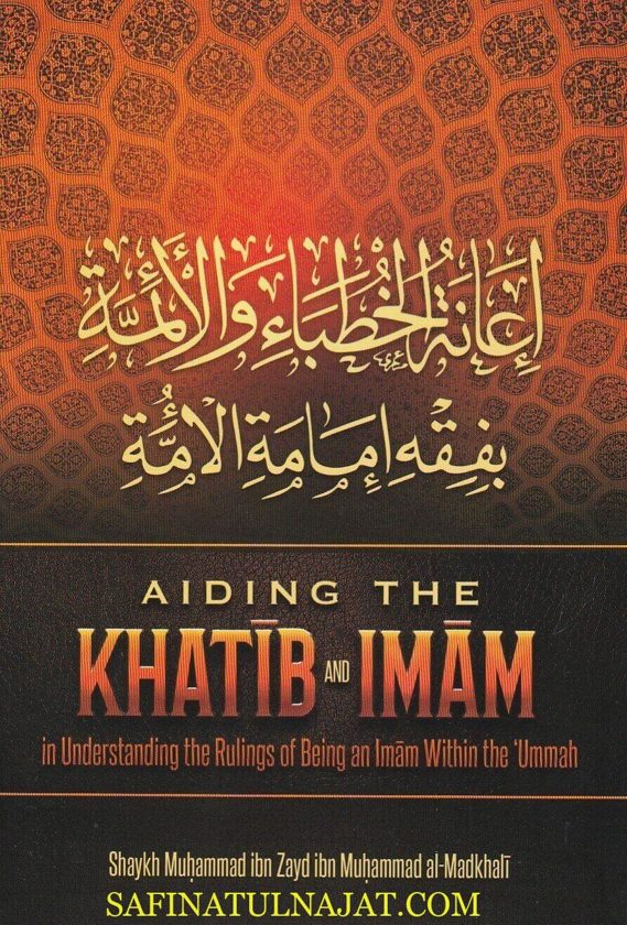 Aiding The Khatib And Imam