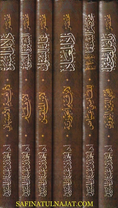 موسوعة محمد رسول الله ﷺ | أحمد بن عثمان المزيد