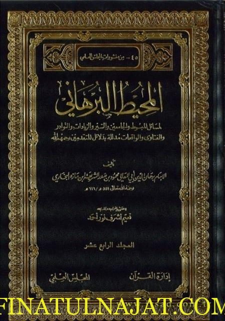 المحيط البرهاني