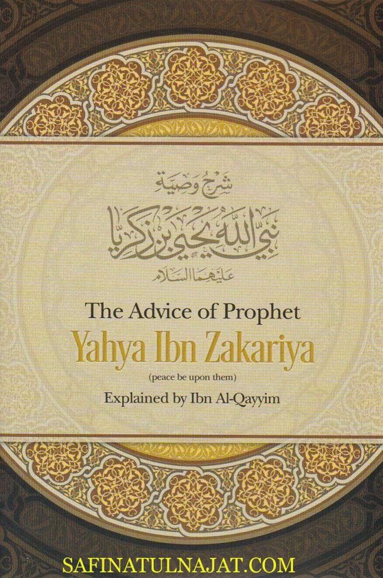 THE ADVICE OF PROPHET YAHYA IBN ZAKARIYA