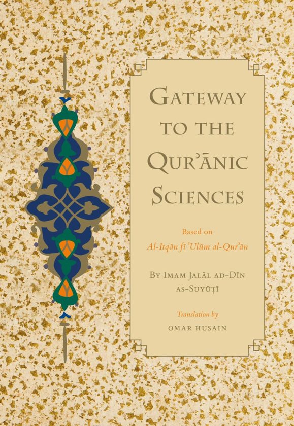 Gateway to the Qur’anic  Sciences