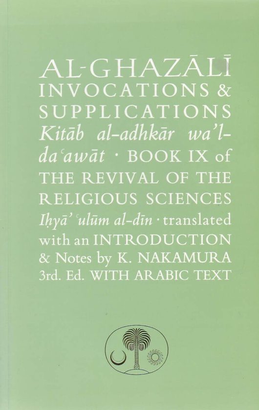 Al-Ghazali Invocations & Supplications