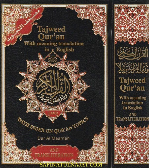 Tajweed Qur’an with English Translation and Transliteration