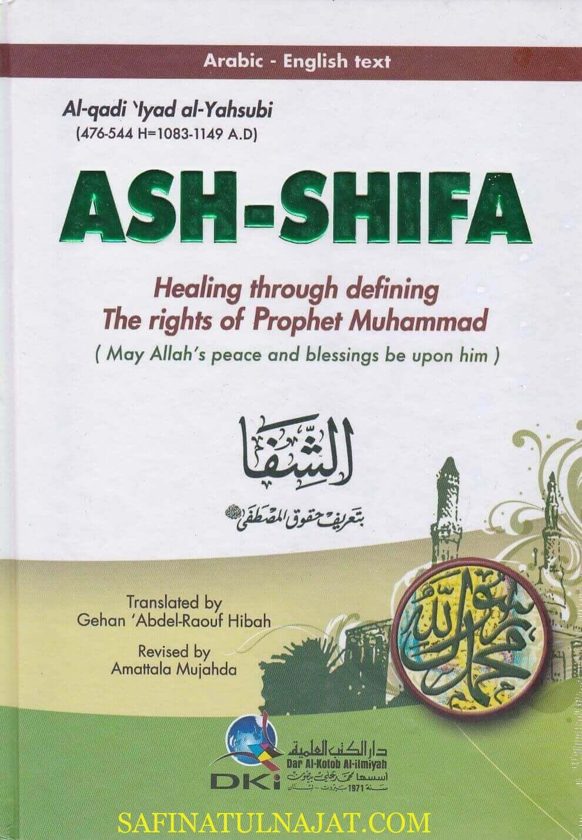 Ash-Shifa: Healing Through defining the Rights of Prophet Muhammad