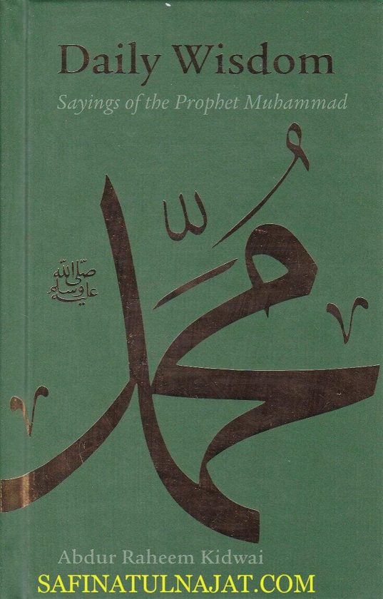 Daily Wisdom: Sayings of the Prophet Muhammad