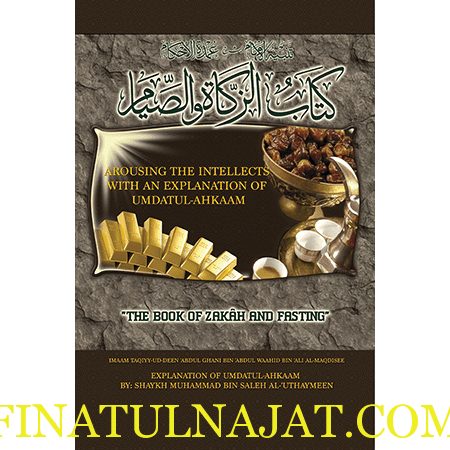 Arousing The Intellects With An Explanation of Umdatul-Ahkam