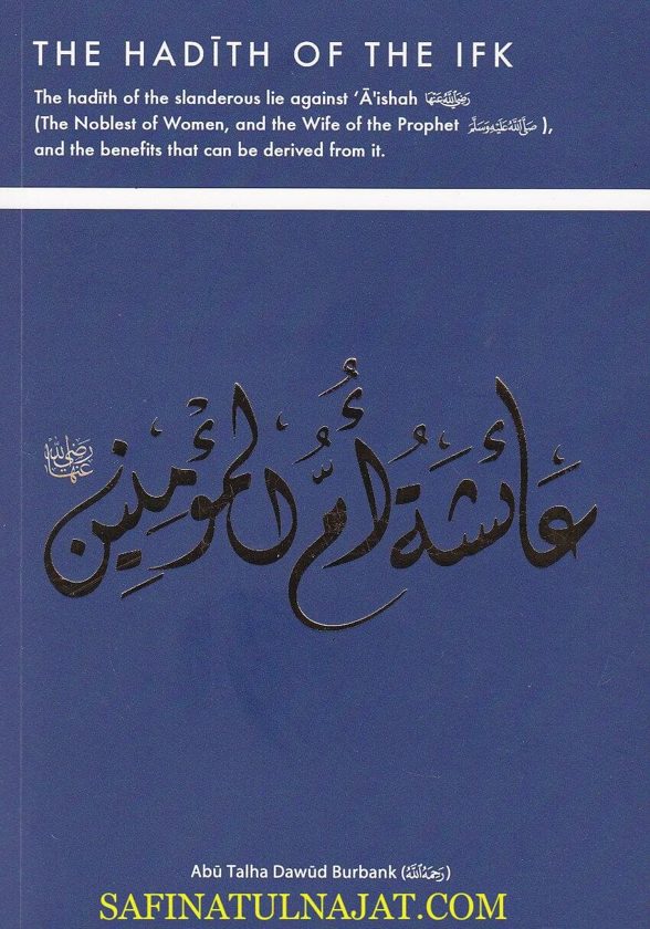 The Hadith of the Ifk