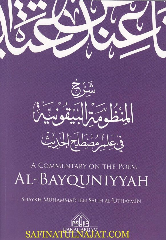 A Commentary on the Poem Al-Bayquniyyah