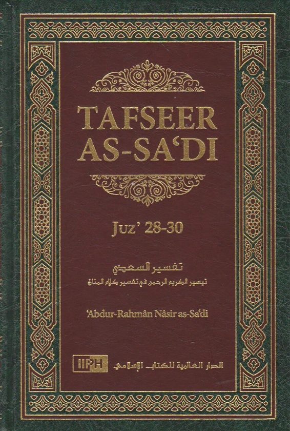 Tafseer As-Sadi | Abdur-Rahman Nasir As-Sadi