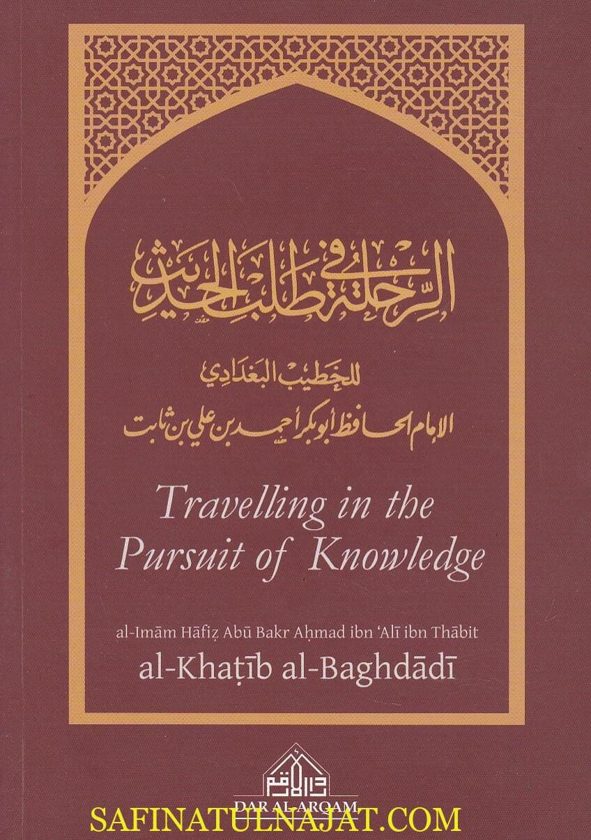 Travelling in the Pursuit of Knowledge