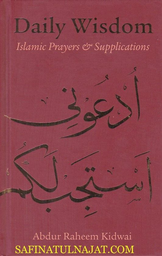 Daily Wisdom: Islamic Prayers & Supplications