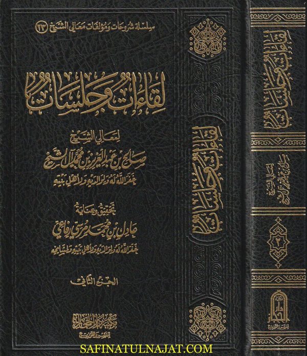 لقاءات وجلسات لمعالي الشيخ صالح بن عبد العزيز بن محمد آل الشيخ