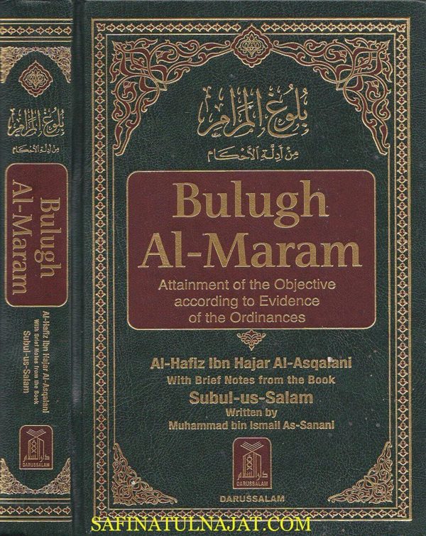 Bulugh Al-Maram