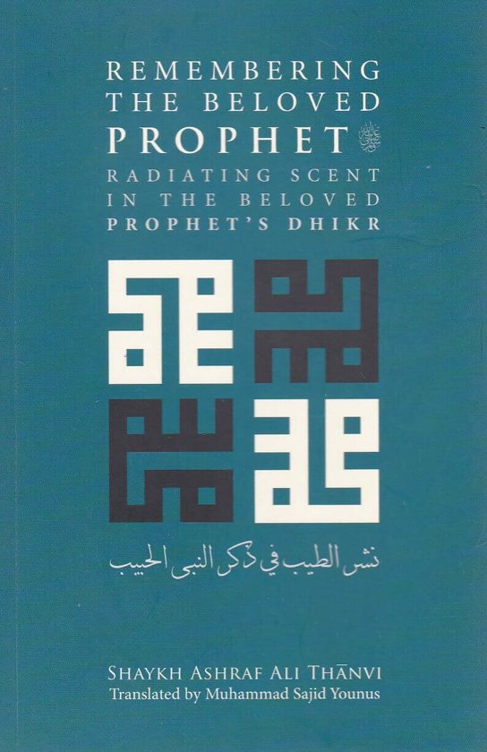 Remembering The Beloved Prophet: Radiating Scent In the Beloved Prophet’s Dhikr