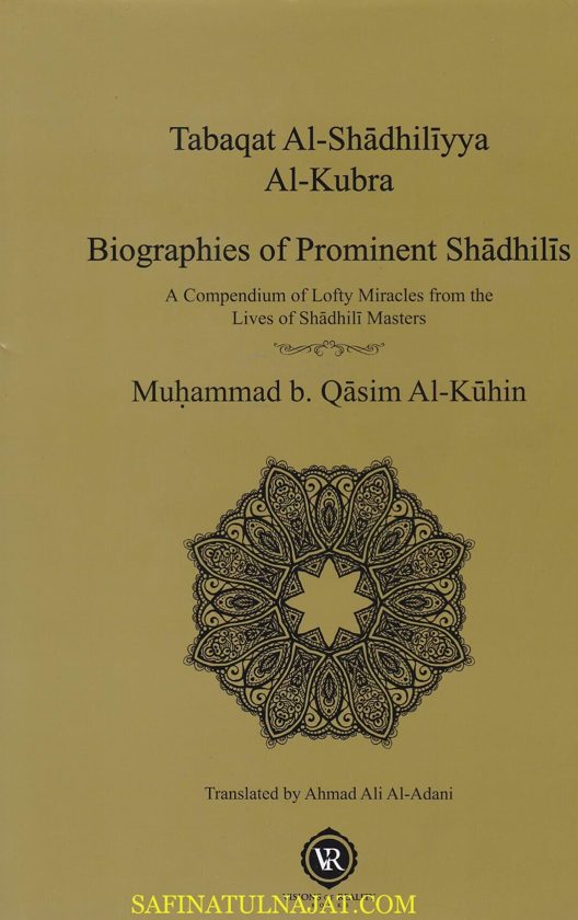 Tabaqat Al-Shadhiliyya Al-Kubra