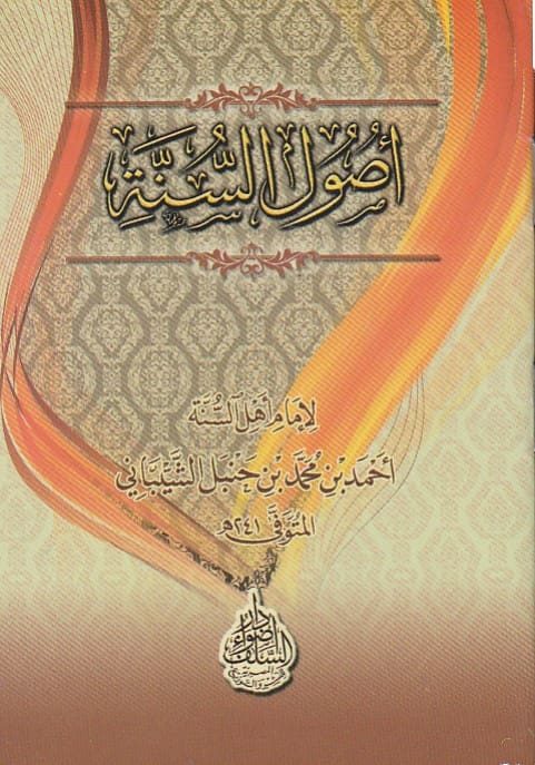 اصول السنة | احمد بن محمد بن حنبل الشيباني | المتن | حجم الجيب