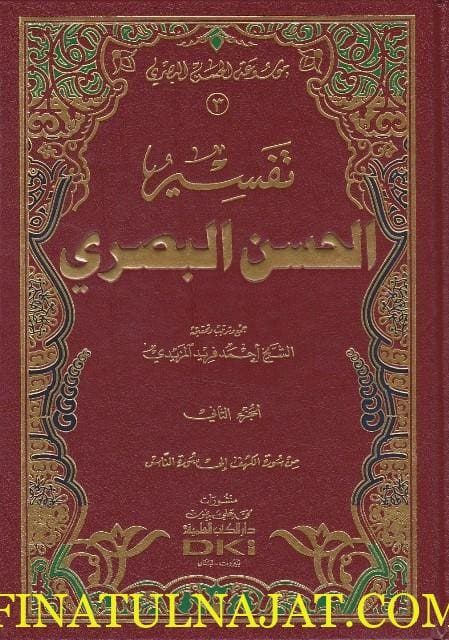 تفسير الحسن البصري