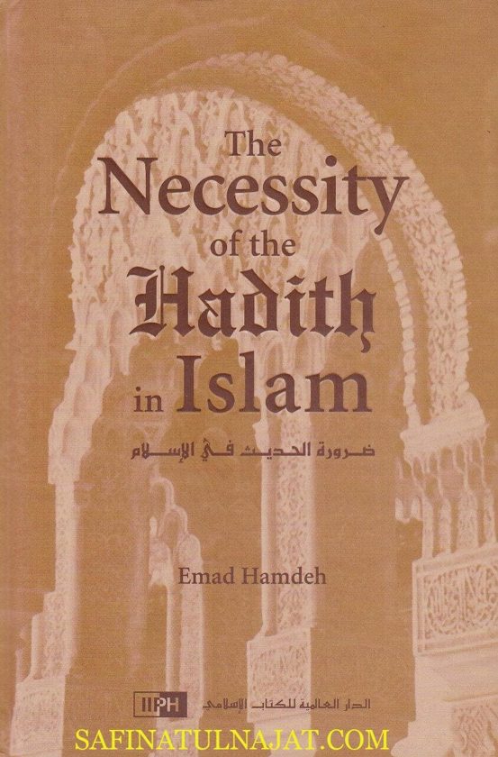 The Necessity of the Hadith in Islam