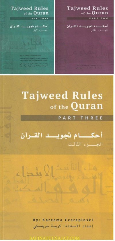 Tajweed Rules of the Quran | Kareema Carol Czerepinski | Ayman Swaid