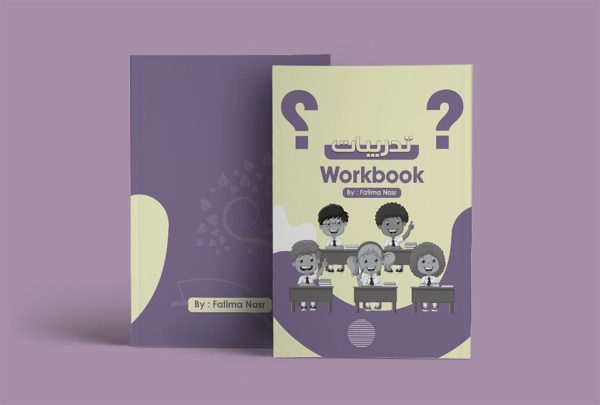 Workbook | Learning Arabic Made Easy for Children