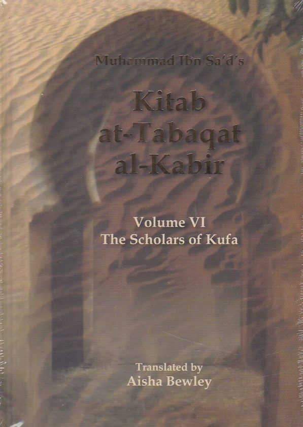 Kitab at-Tabaqat al-Kabir: The Scholars of Kufa Volume (VI)