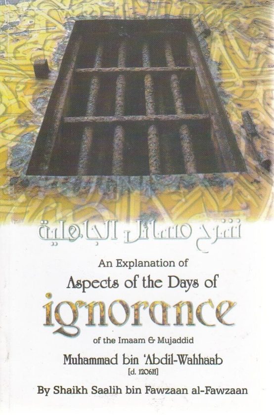 An Explanation Of Aspects Of The Days of Ignorance