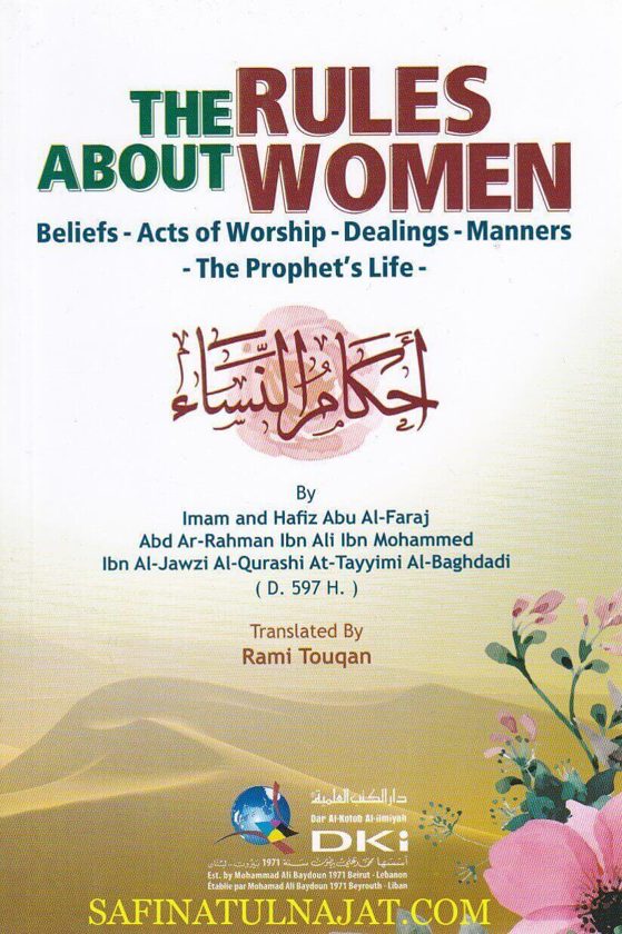 The Rules About Women, Beliefs – Acts of Worship – Dealings – Manners – The Prophet’s Life