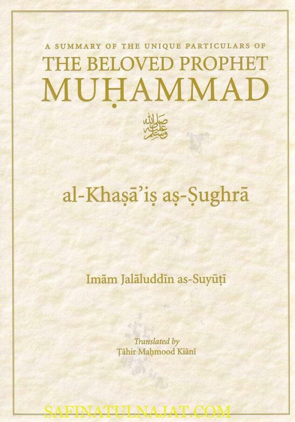 A Summary of the Unique Particulars of the Beloved Prophet Muhammad