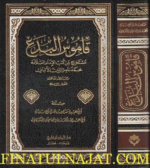 قاموس البدع مستخرج من كتب الإمام العلامة محمد ناصر الدين الألباني
