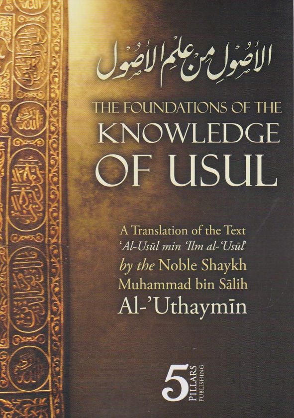 The Foundations of the Knowledge of Usul
