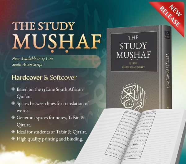 The Study Mushaf 13 Line South Asian Script Hardback
