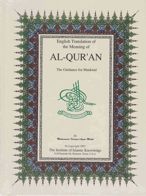 English Translation of the Meaning of Al-Qur’an