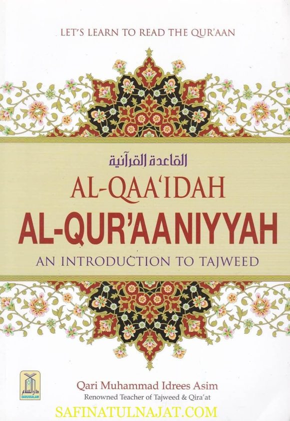 Al-Qaaida Al-Quraaniyyah