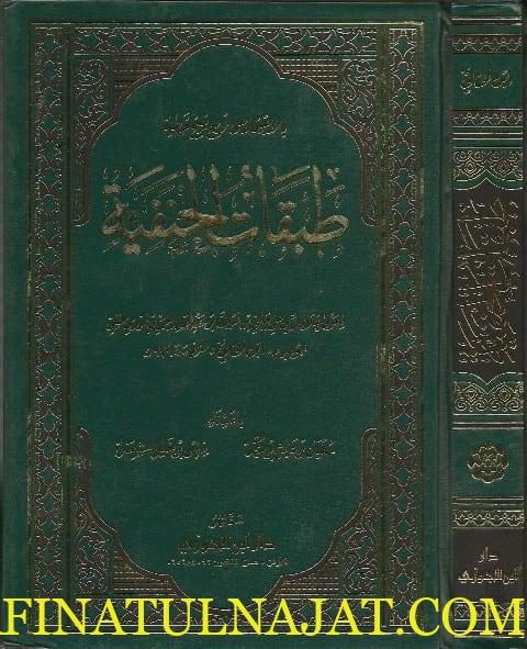 طبقات الحنفية | ابن الحنائي علاء الدين بن عبد القادر الحميدي الرومي الحنفي