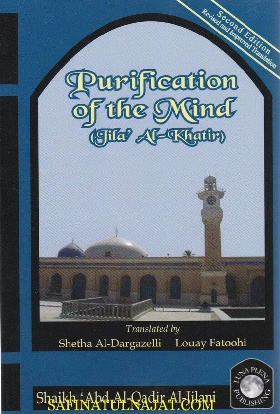 Purification of the Mind