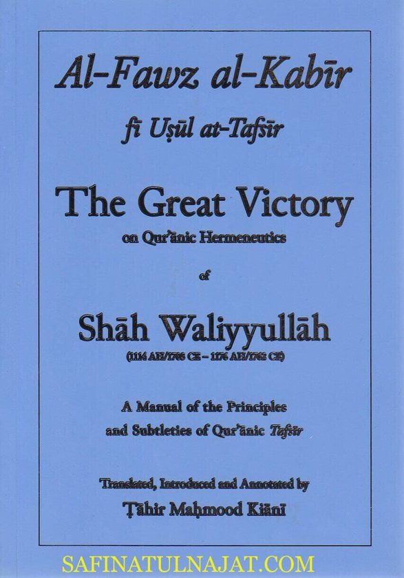 The Great Victory on Quranic Hermeneutics of Shah Waliyyullah