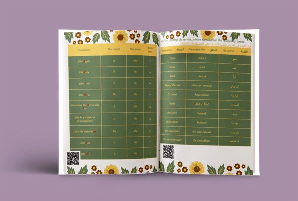 The Letters World | Learning Arabic Made Easy for Children