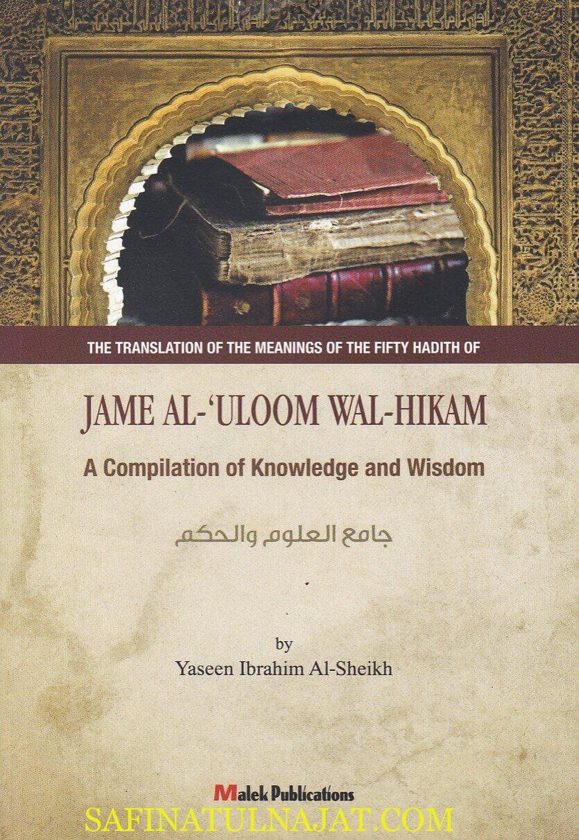 The Translation of the Meanings of the Fifty Hadith of Jame Al-Uloom Wal-Hikam