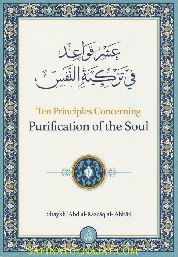 Ten Principles Concerning Purification Of The Soul