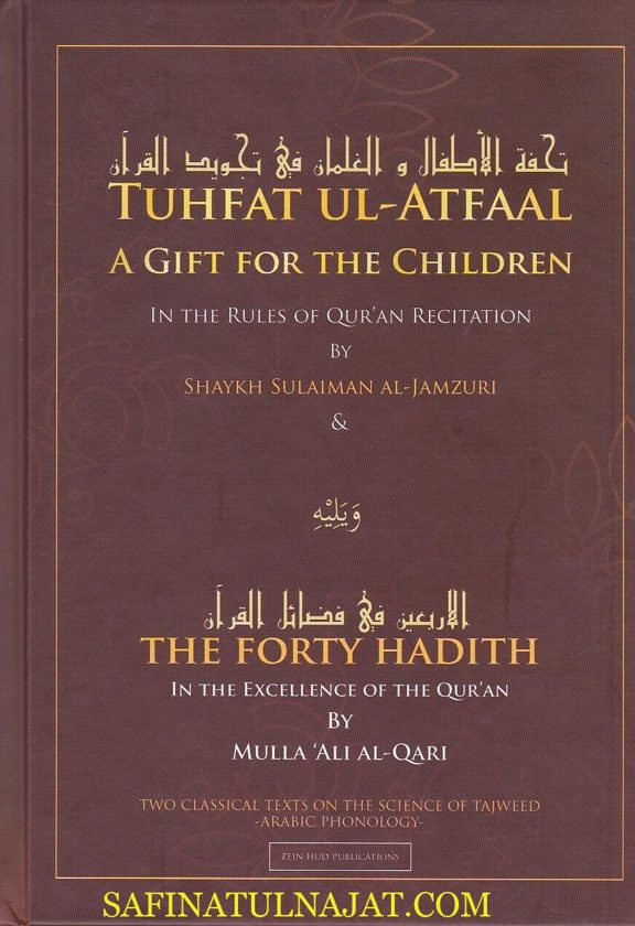 Tuhfat Ul-Atfaal: A Gift for the Children