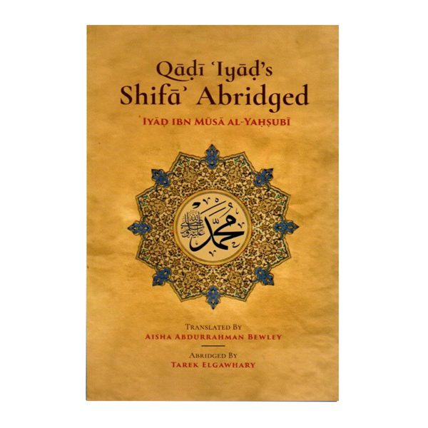 Qadi Iyad's Shifa Abridged