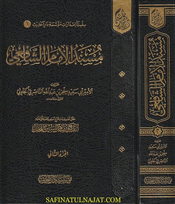 مسند الإمام الشافعي بترتيب الامير ابي سعيد سنجرين عبد الله الناصري الجاولي