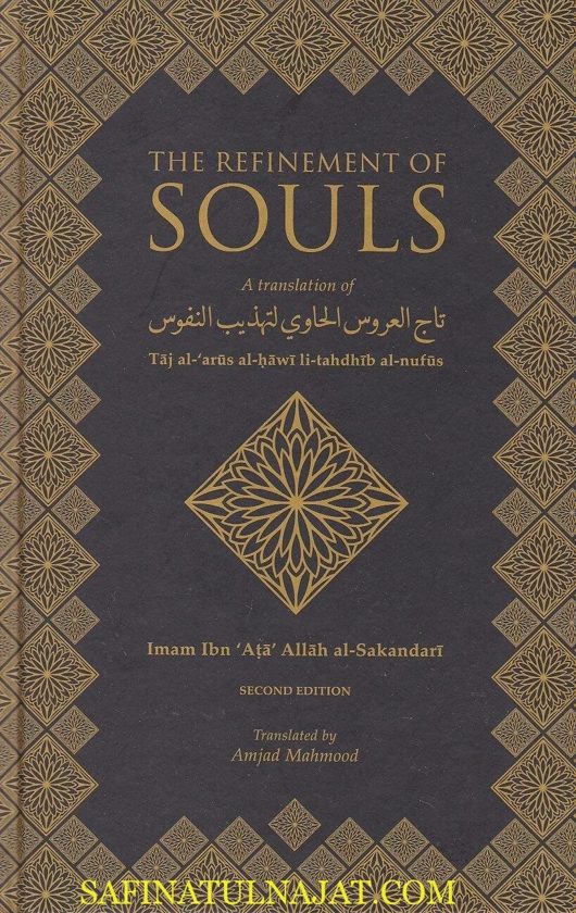 The Refinement of Souls