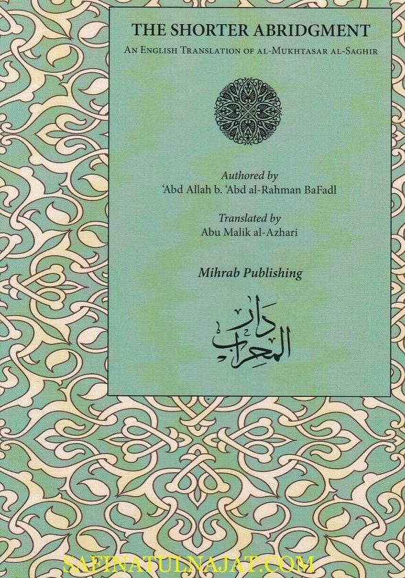 The Shorter Abridgement: An English Translation of Al-Mukhtasar Al-Saghir