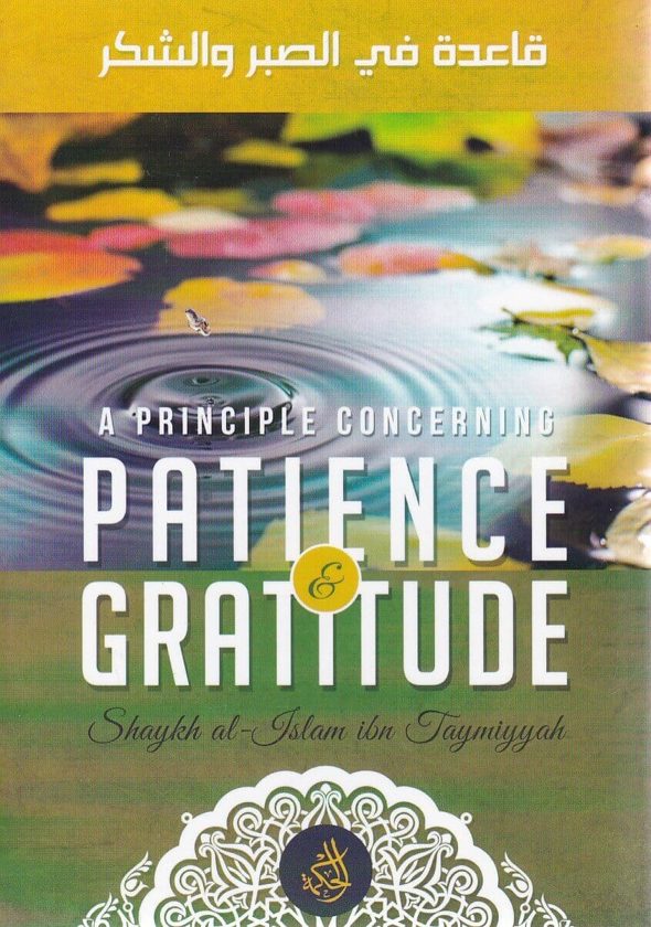 A Principle Concerning Patience And Gratitude