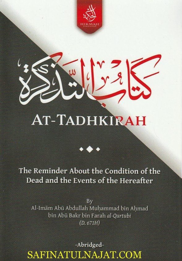 At-Tadhkirah | Imam Al-Qurtubi