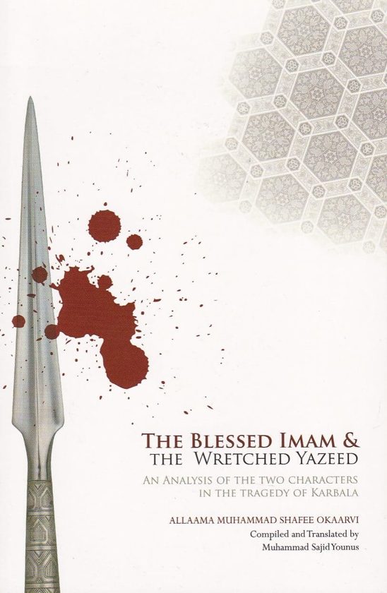 The Blessed Imam & The Wretched Yazeed